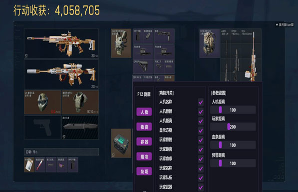 三角洲外挂网透视自瞄效果